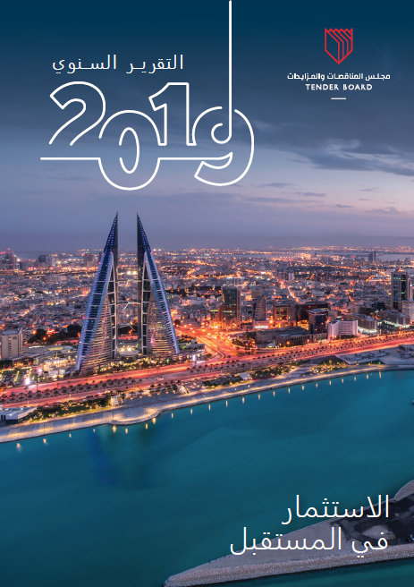 Annual Report-2019