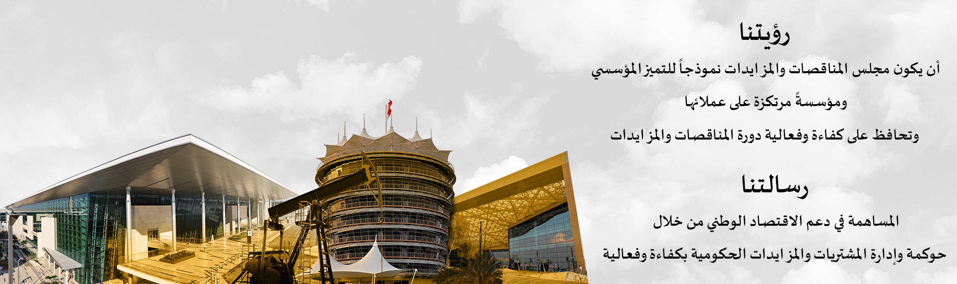 Bahrain Tender Board