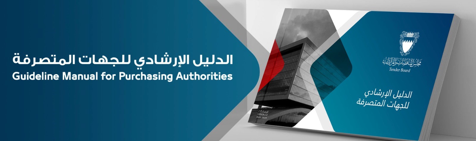 Bahrain Tender Board