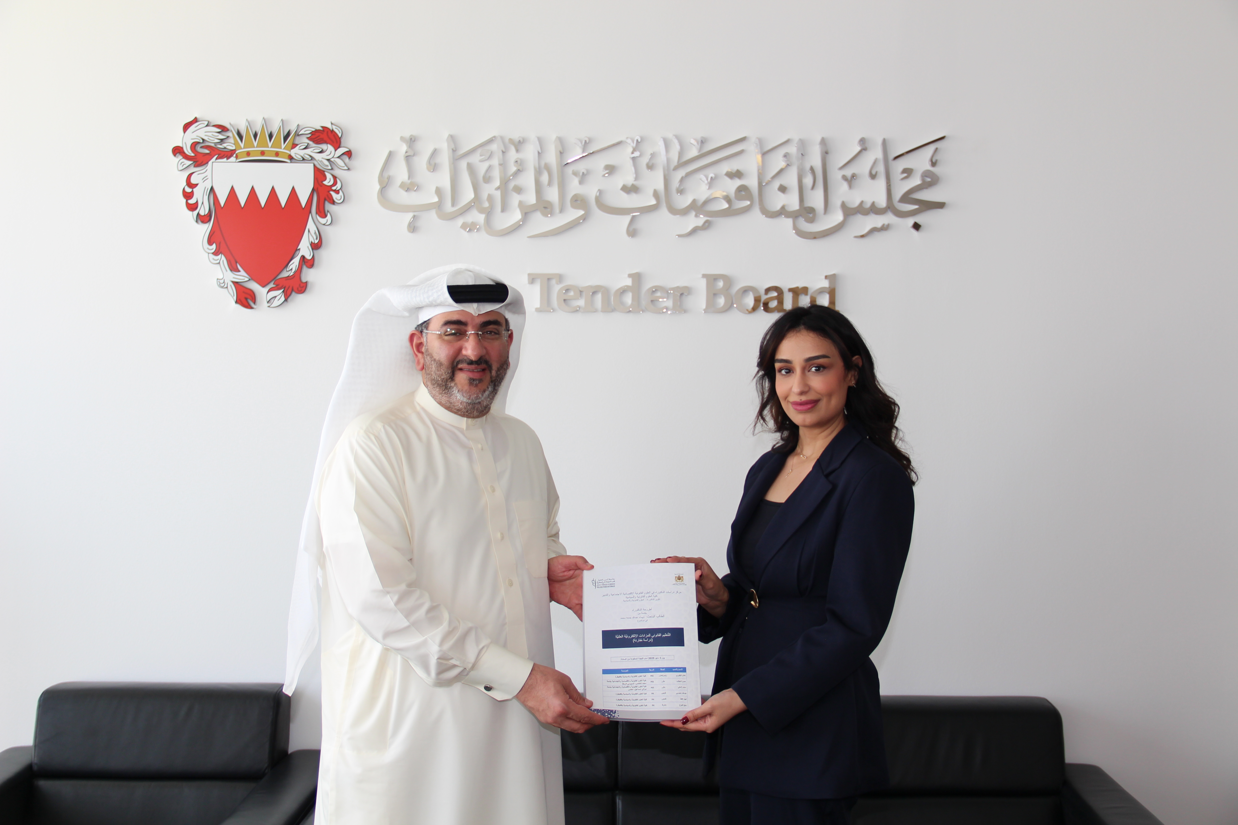 BTB Secretary General Receives Doctoral Thesis from Researcher Shaima Abdullah
