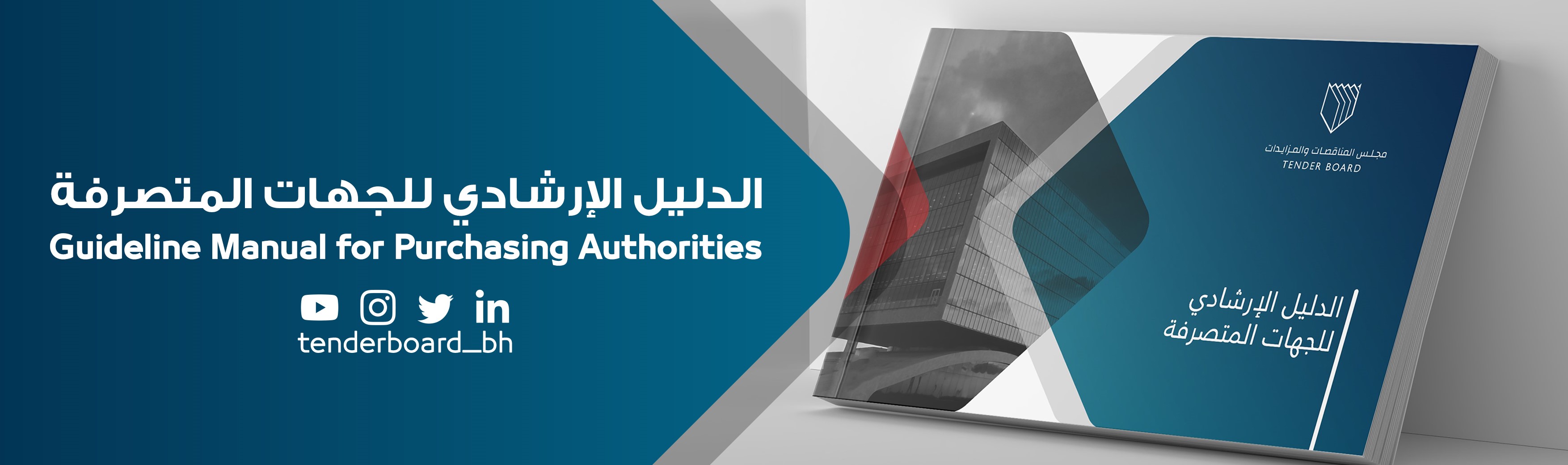 Tender Board Kingdom of Bahrain